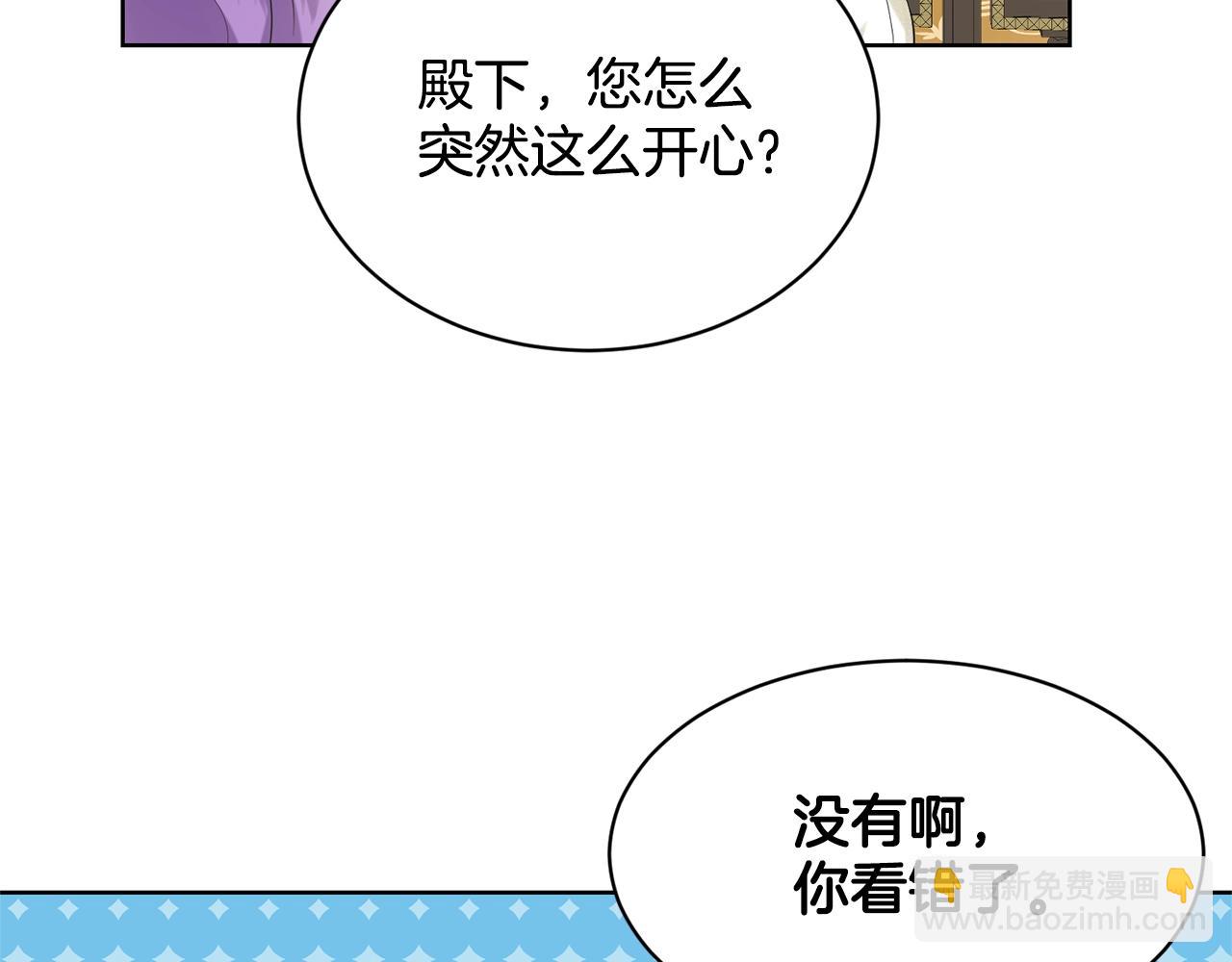 《删除黑历史的方法》第8话 礼物风波 第49页