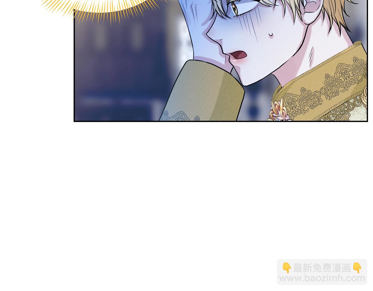 《删除黑历史的方法》第8话 礼物风波 第4页