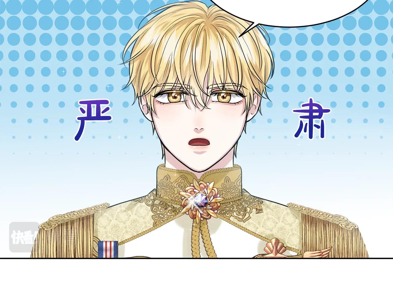 《删除黑历史的方法》第8话 礼物风波 第50页