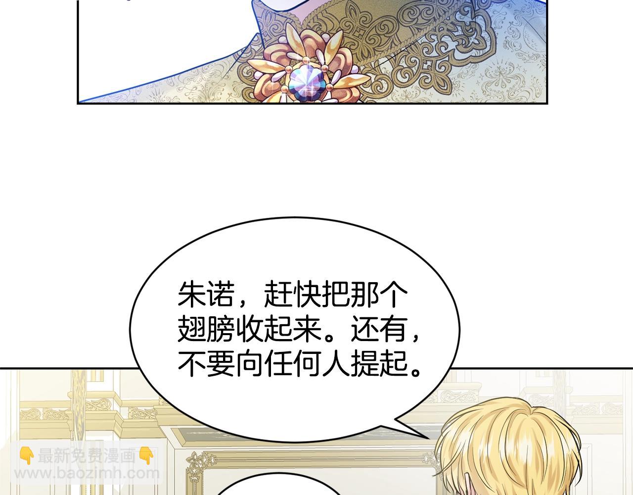 《删除黑历史的方法》第8话 礼物风波 第7页