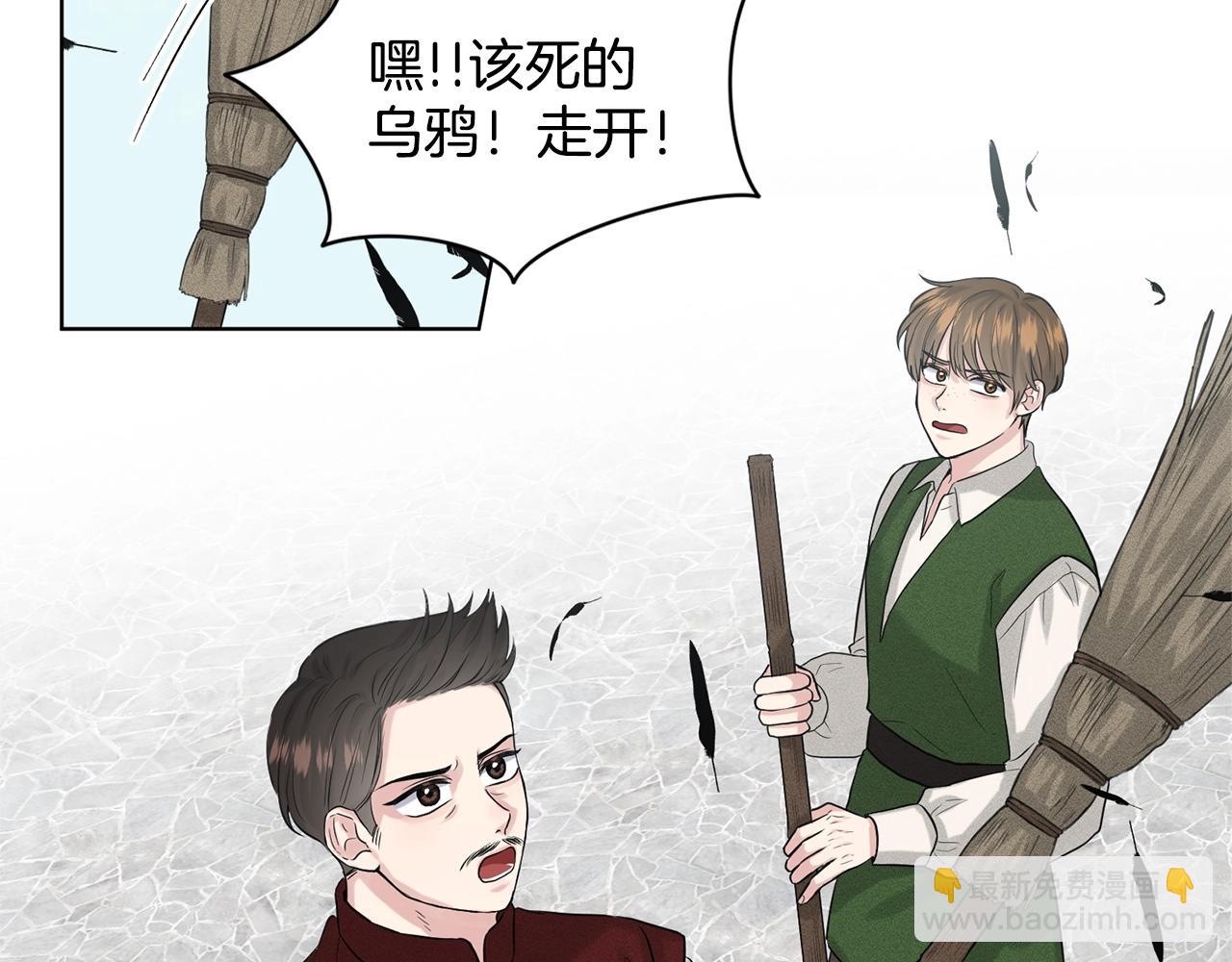 《删除黑历史的方法》第9话 天使？恶魔？ 第10页