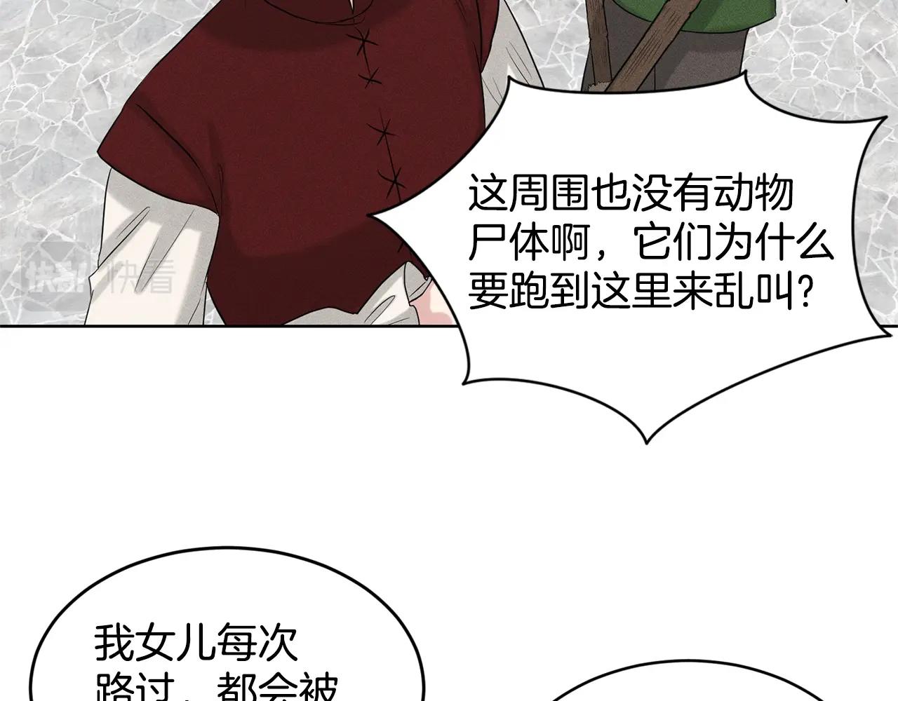 《删除黑历史的方法》第9话 天使？恶魔？ 第11页