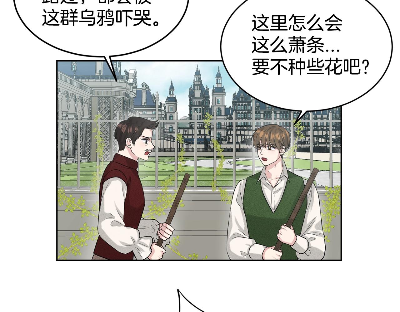 《删除黑历史的方法》第9话 天使？恶魔？ 第12页