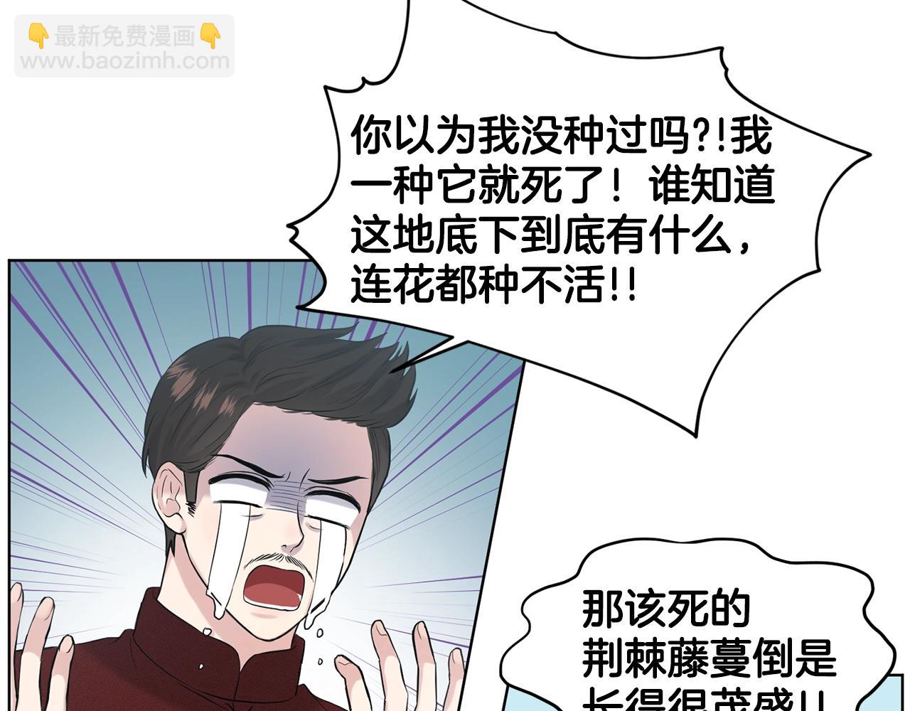 《删除黑历史的方法》第9话 天使？恶魔？ 第13页