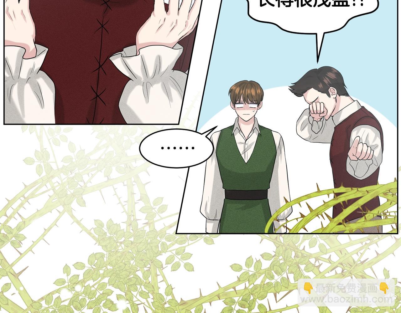 《删除黑历史的方法》第9话 天使？恶魔？ 第14页