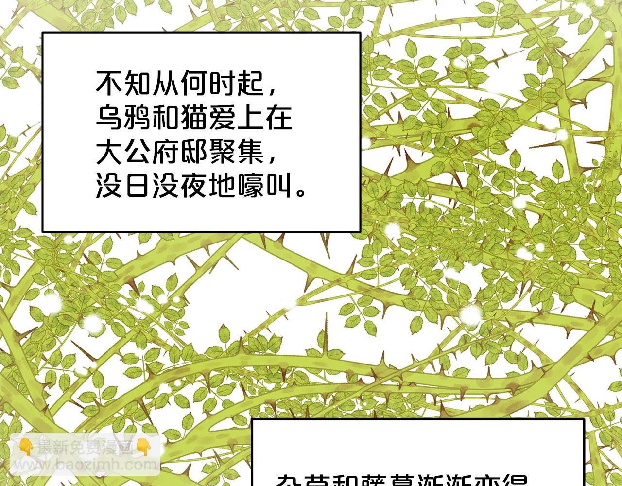 《删除黑历史的方法》第9话 天使？恶魔？ 第15页