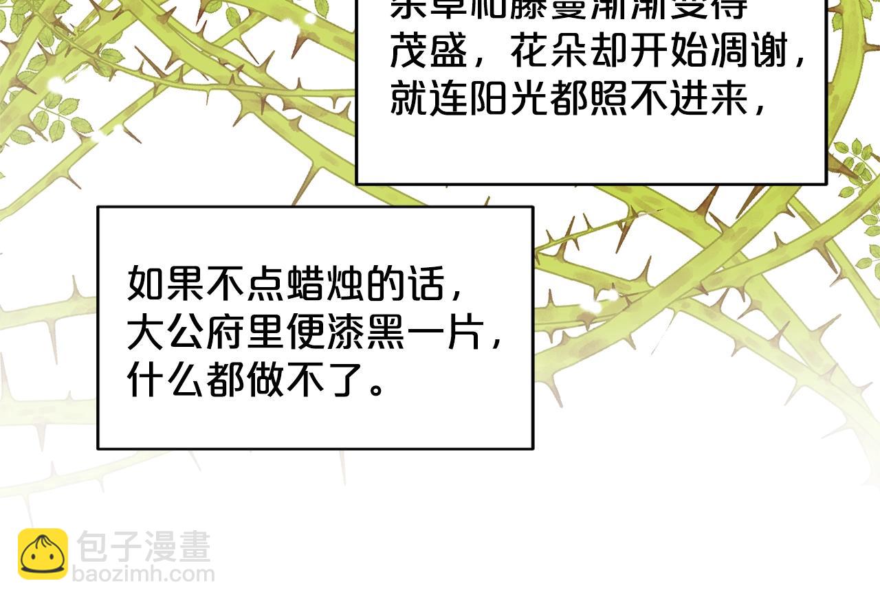 《删除黑历史的方法》第9话 天使？恶魔？ 第16页
