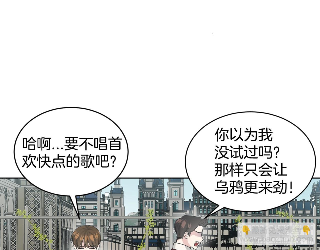 《删除黑历史的方法》第9话 天使？恶魔？ 第17页