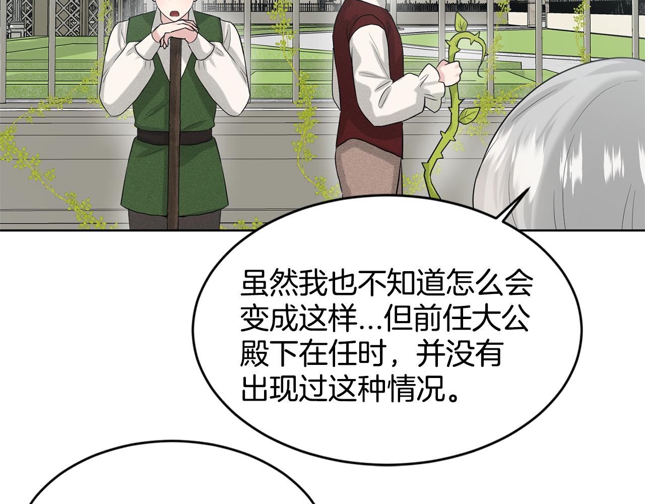 《删除黑历史的方法》第9话 天使？恶魔？ 第18页