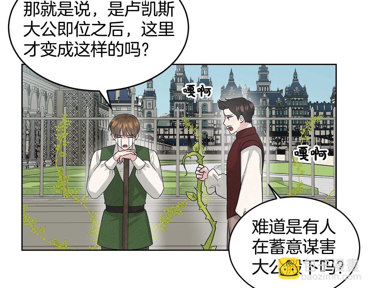 《删除黑历史的方法》第9话 天使？恶魔？ 第19页