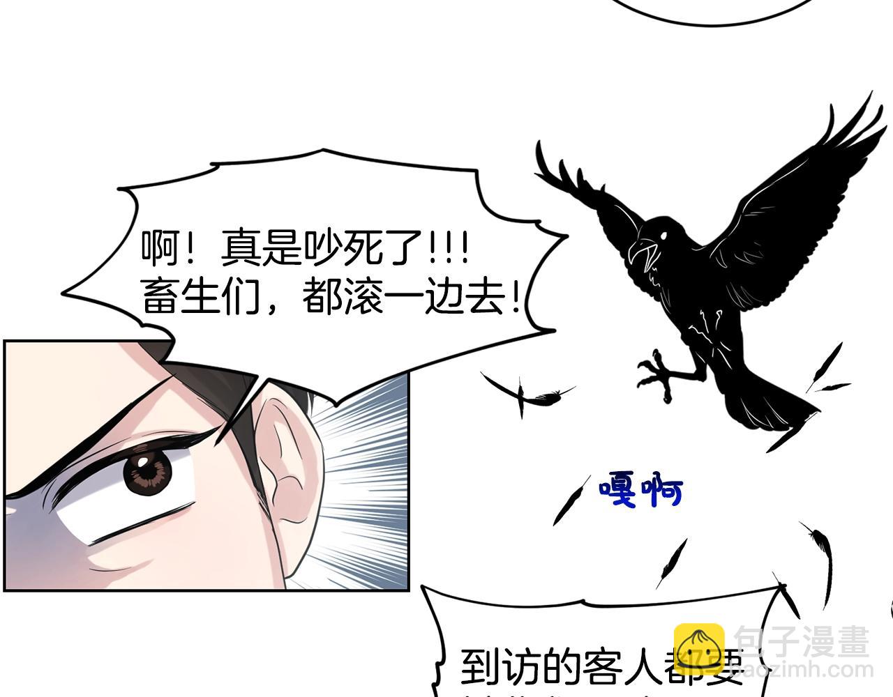 《删除黑历史的方法》第9话 天使？恶魔？ 第20页
