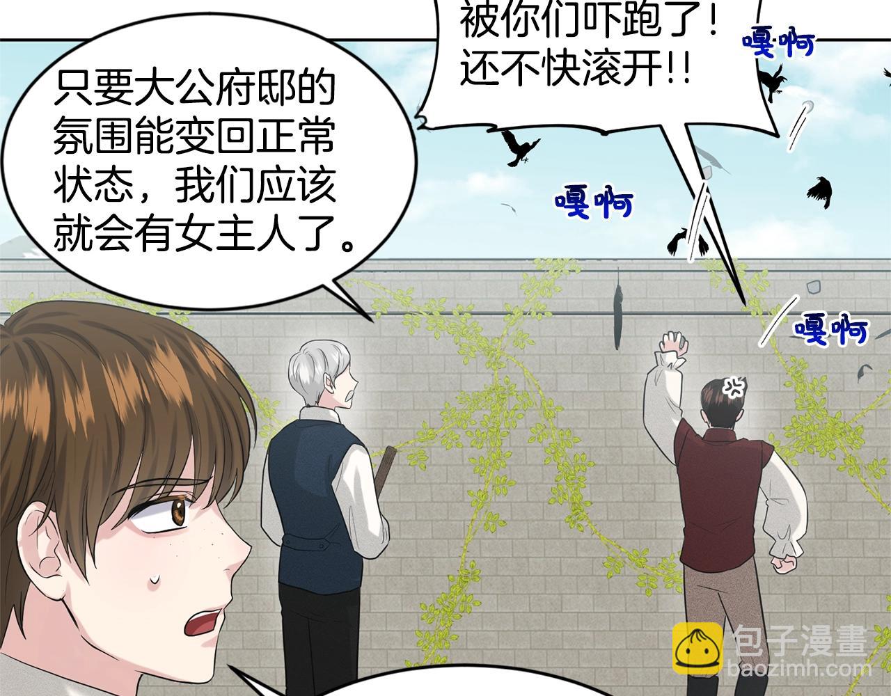 《删除黑历史的方法》第9话 天使？恶魔？ 第21页