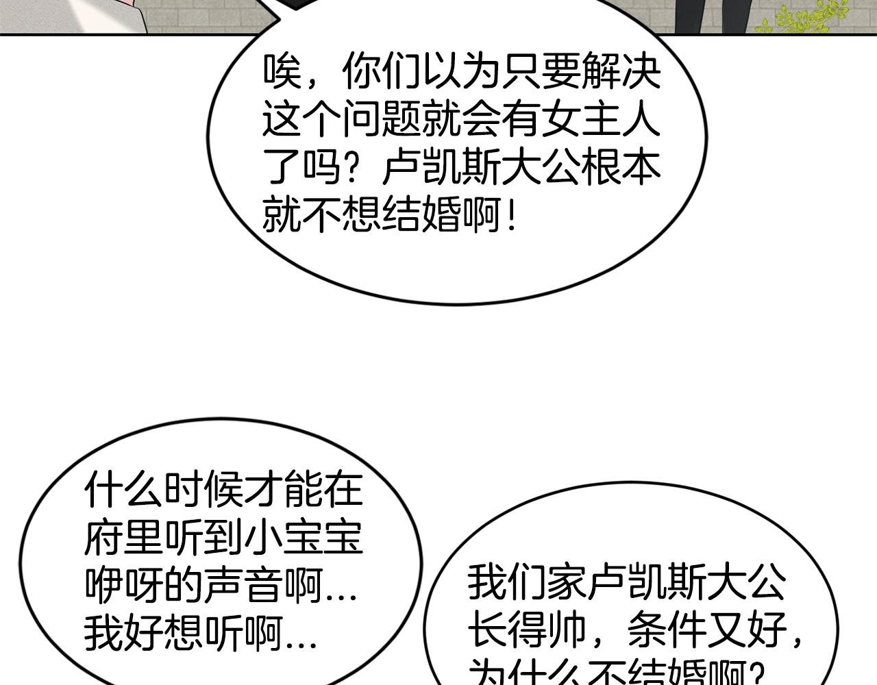 《删除黑历史的方法》第9话 天使？恶魔？ 第22页