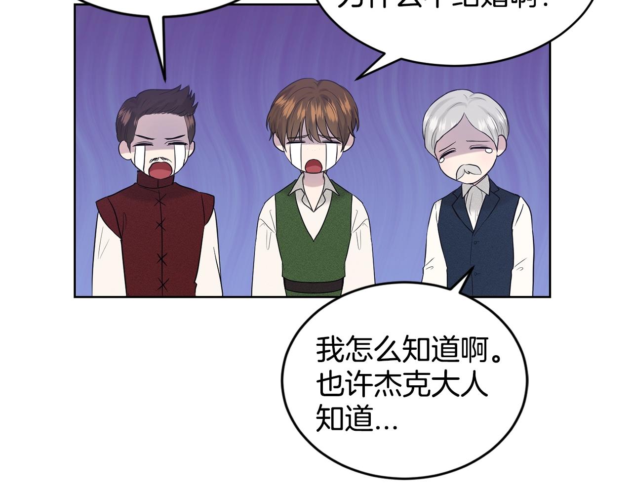 《删除黑历史的方法》第9话 天使？恶魔？ 第23页