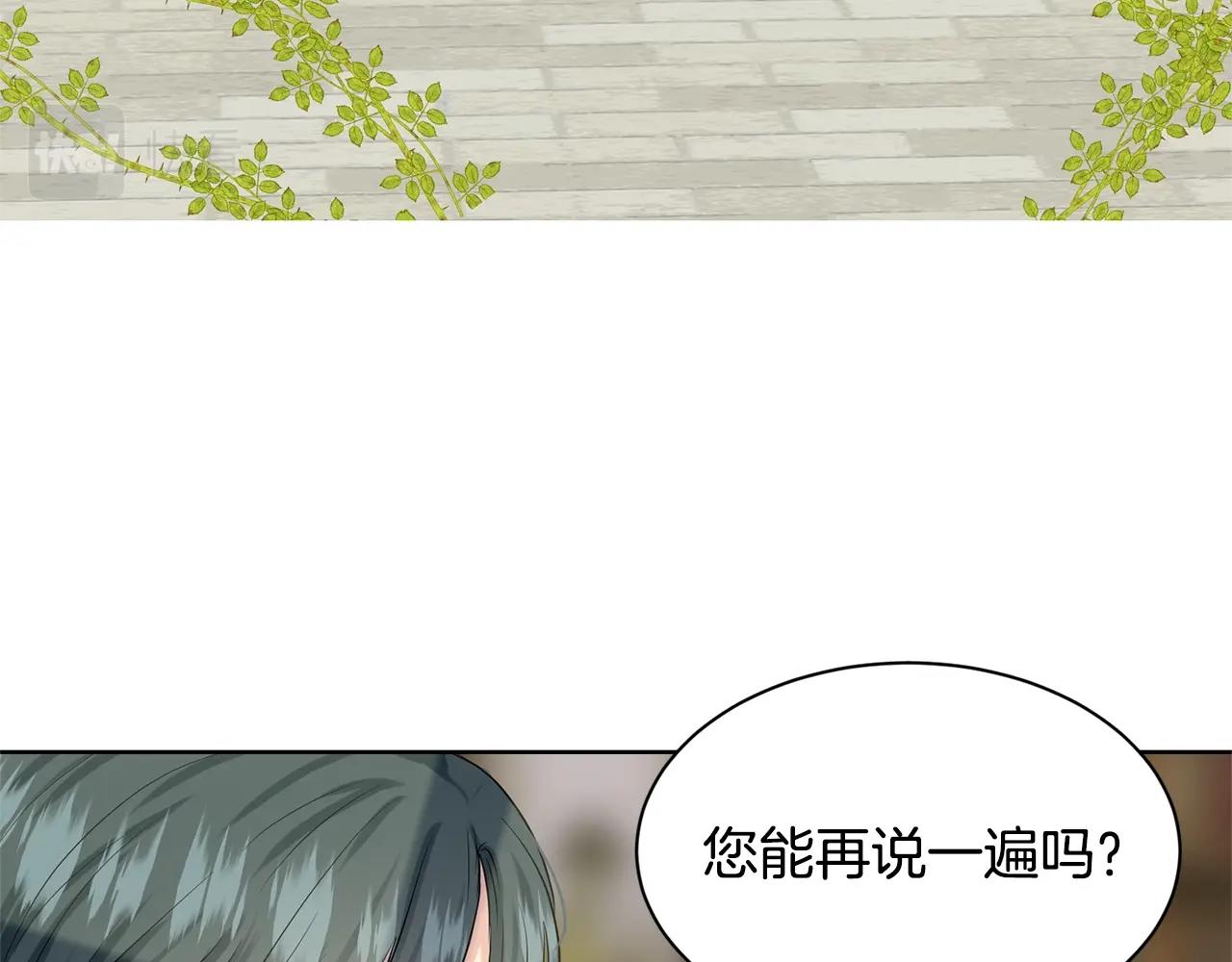 《删除黑历史的方法》第9话 天使？恶魔？ 第27页