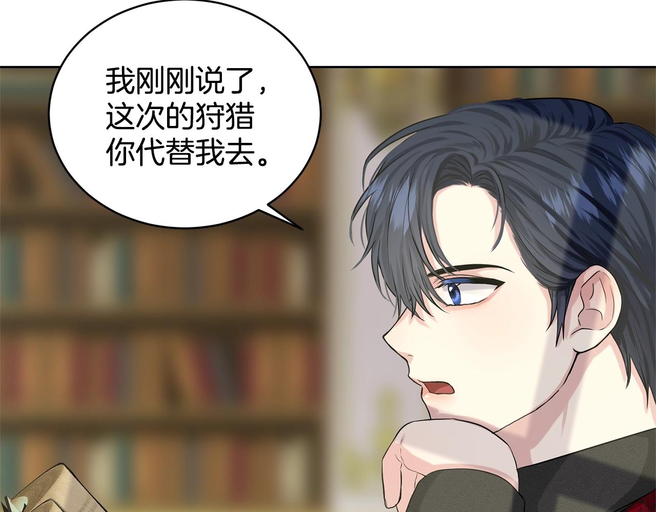《删除黑历史的方法》第9话 天使？恶魔？ 第29页