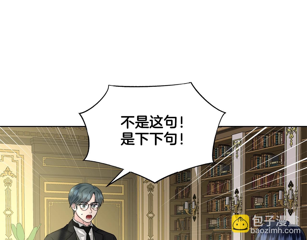 《删除黑历史的方法》第9话 天使？恶魔？ 第31页