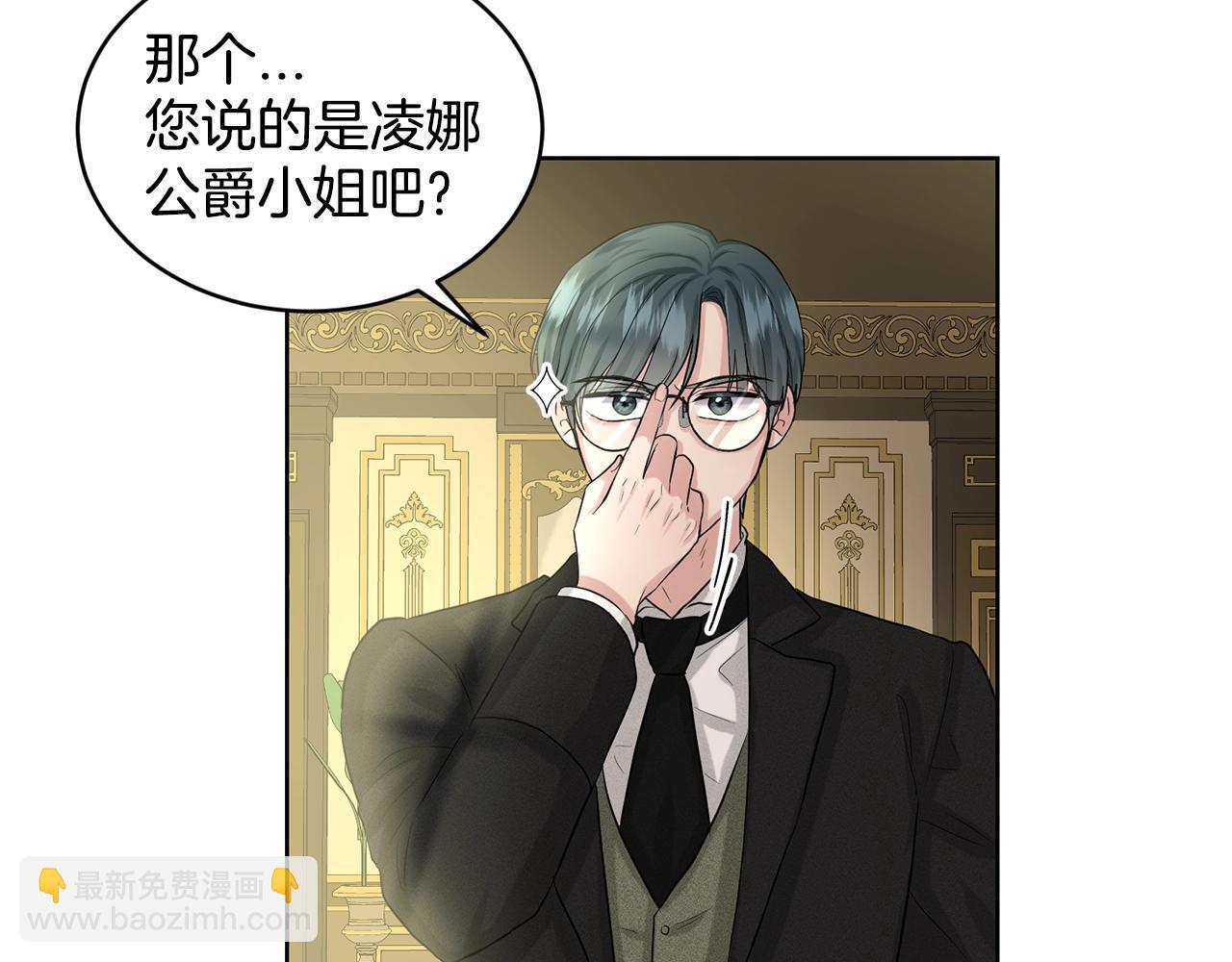 《删除黑历史的方法》第9话 天使？恶魔？ 第33页