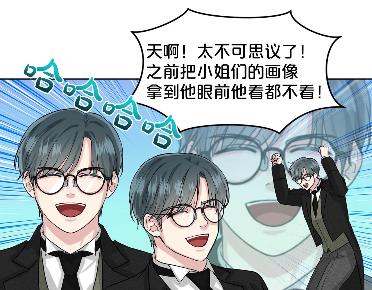 《删除黑历史的方法》第9话 天使？恶魔？ 第38页