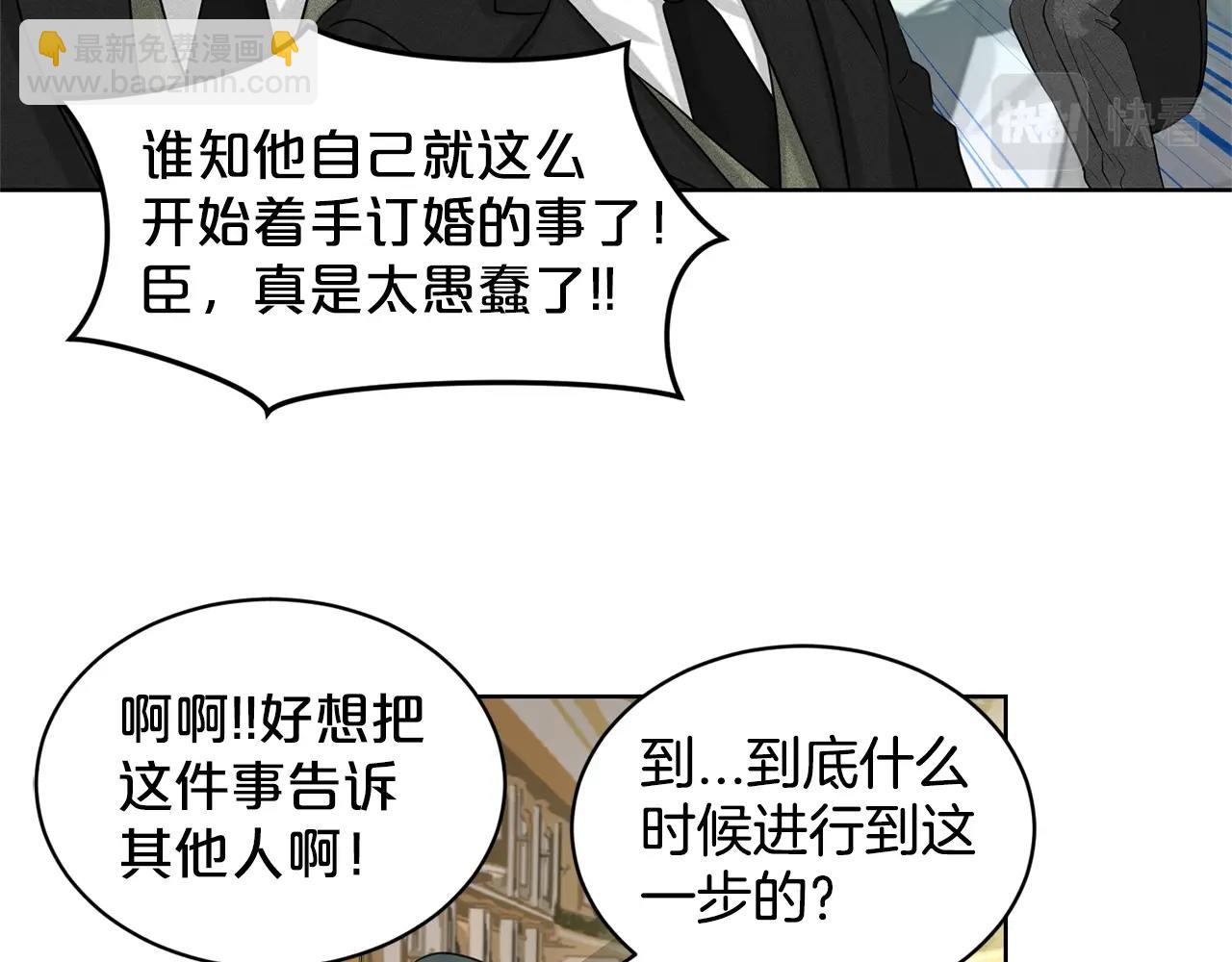 《删除黑历史的方法》第9话 天使？恶魔？ 第39页