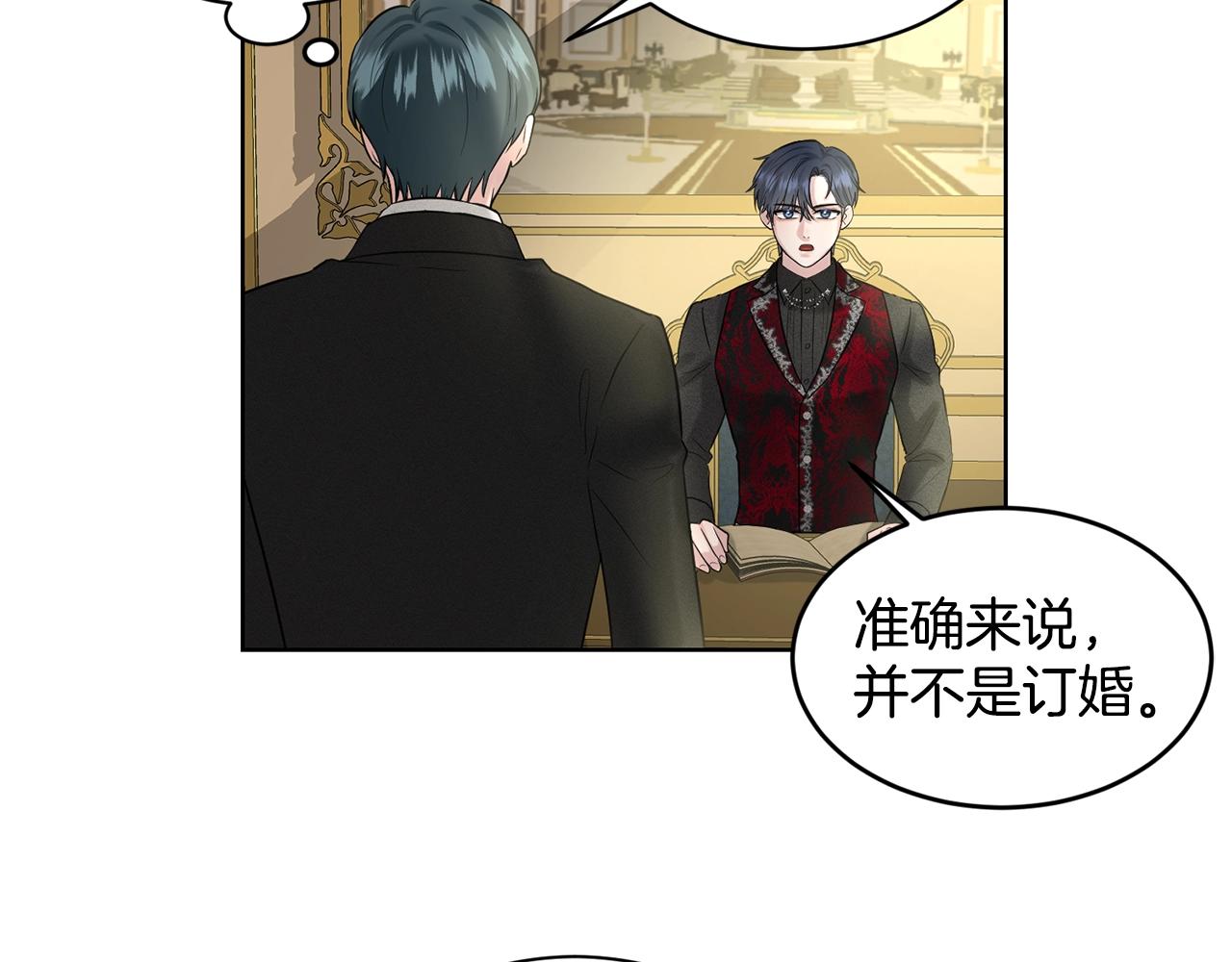 《删除黑历史的方法》第9话 天使？恶魔？ 第40页
