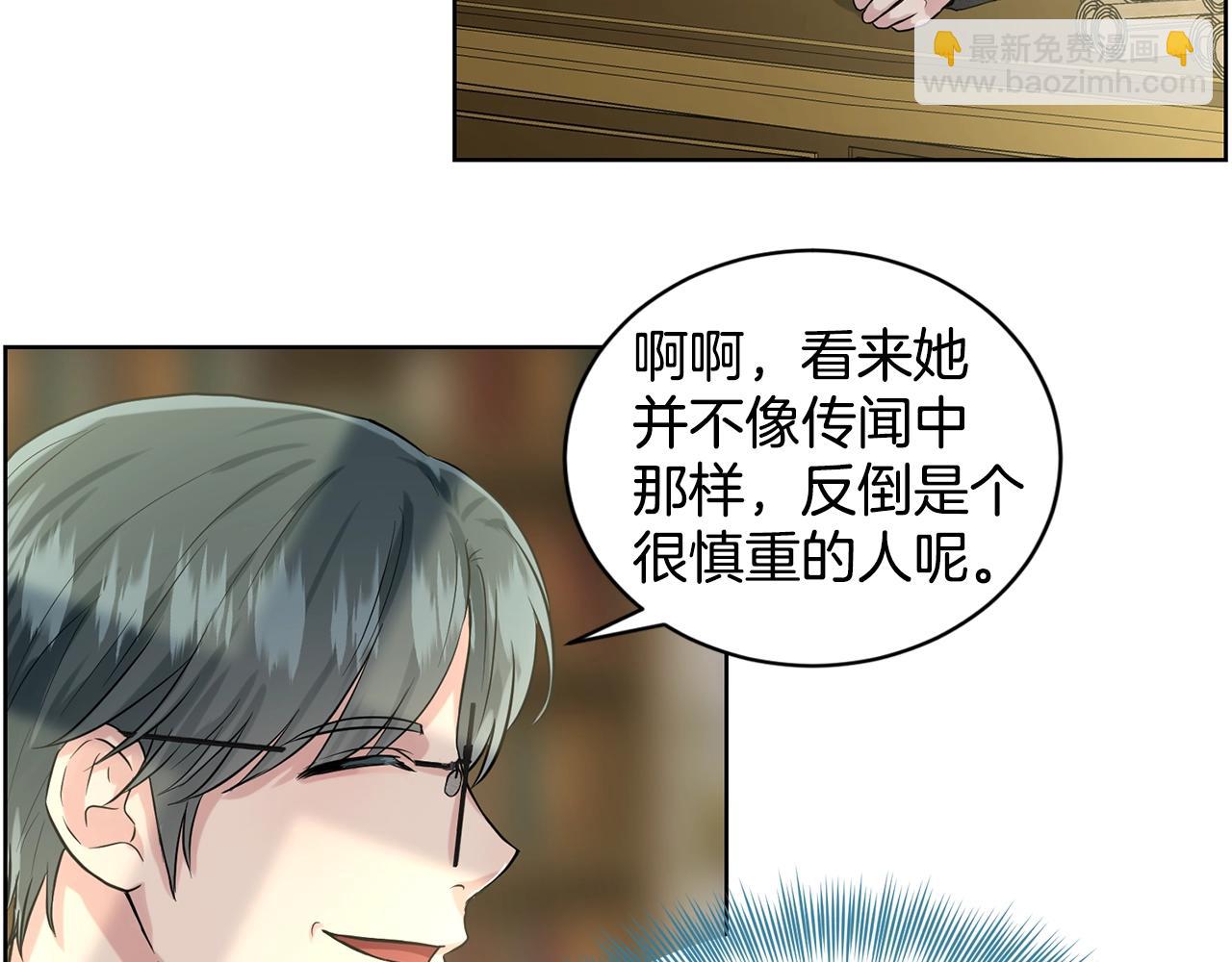 《删除黑历史的方法》第9话 天使？恶魔？ 第42页