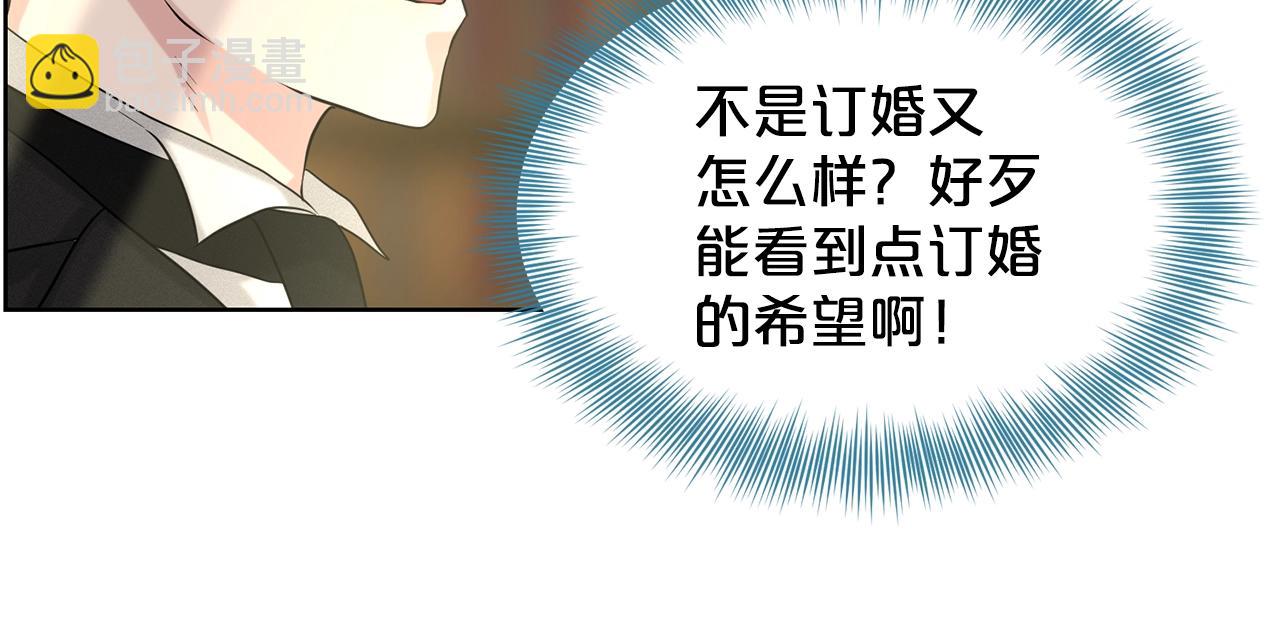 《删除黑历史的方法》第9话 天使？恶魔？ 第43页