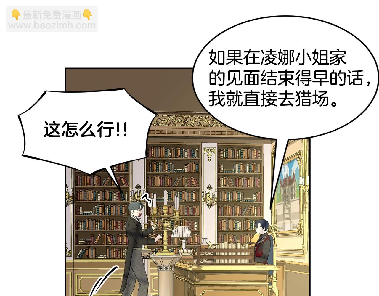 《删除黑历史的方法》第9话 天使？恶魔？ 第44页