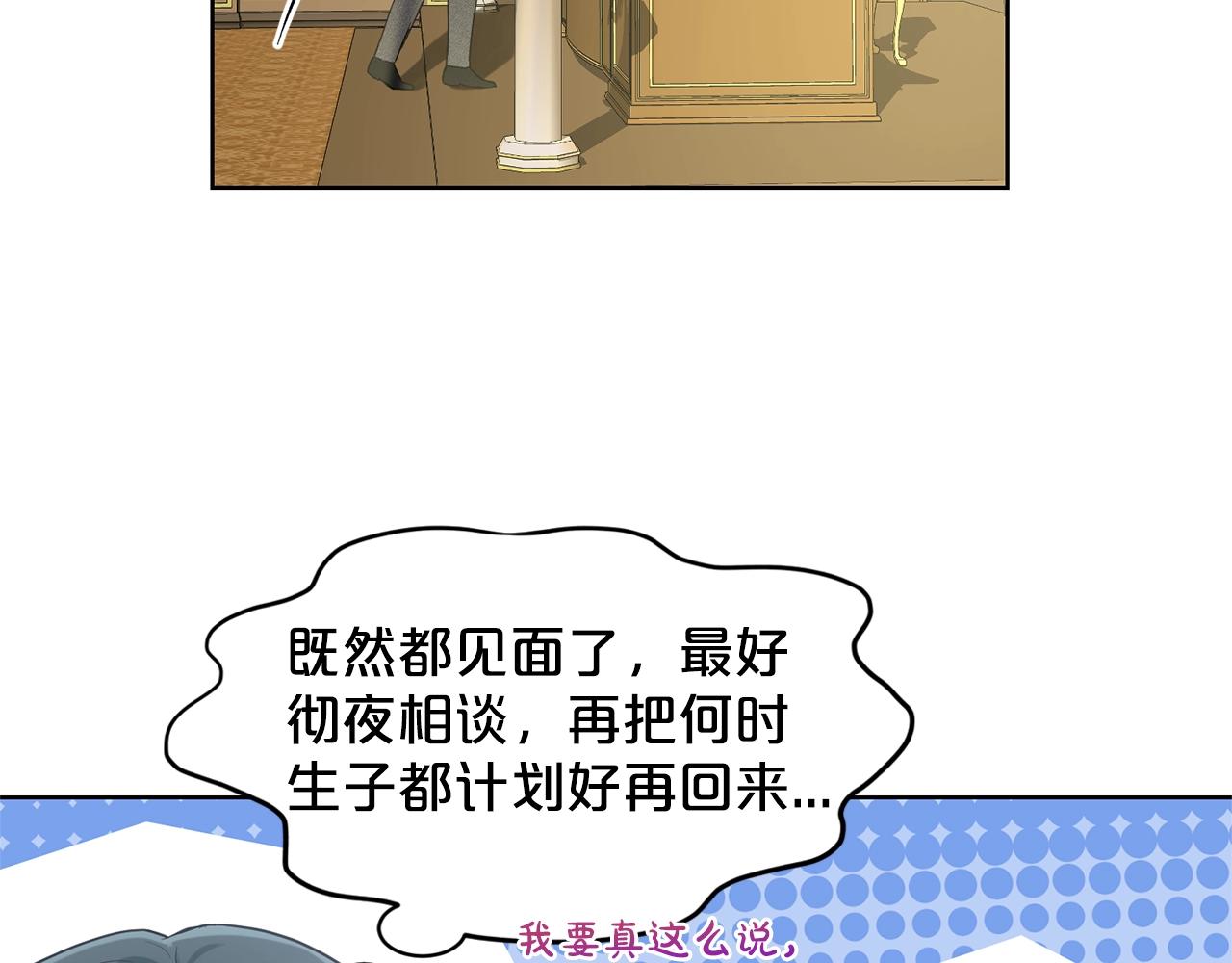 《删除黑历史的方法》第9话 天使？恶魔？ 第45页