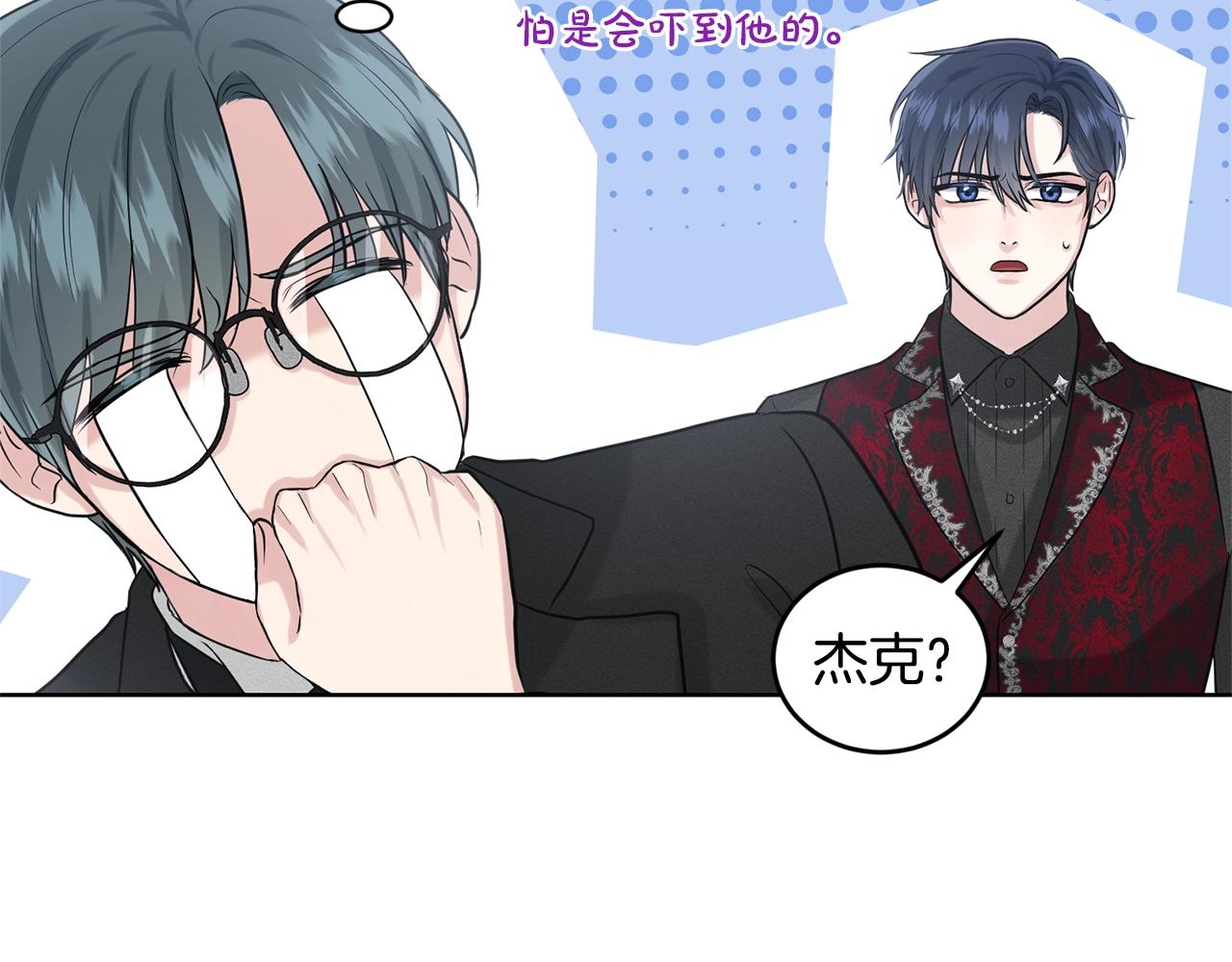 《删除黑历史的方法》第9话 天使？恶魔？ 第46页
