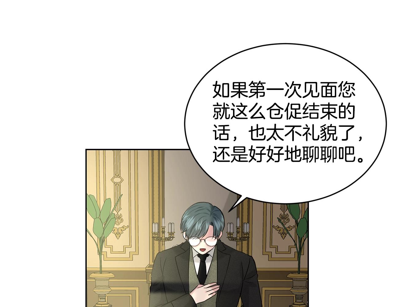 《删除黑历史的方法》第9话 天使？恶魔？ 第47页