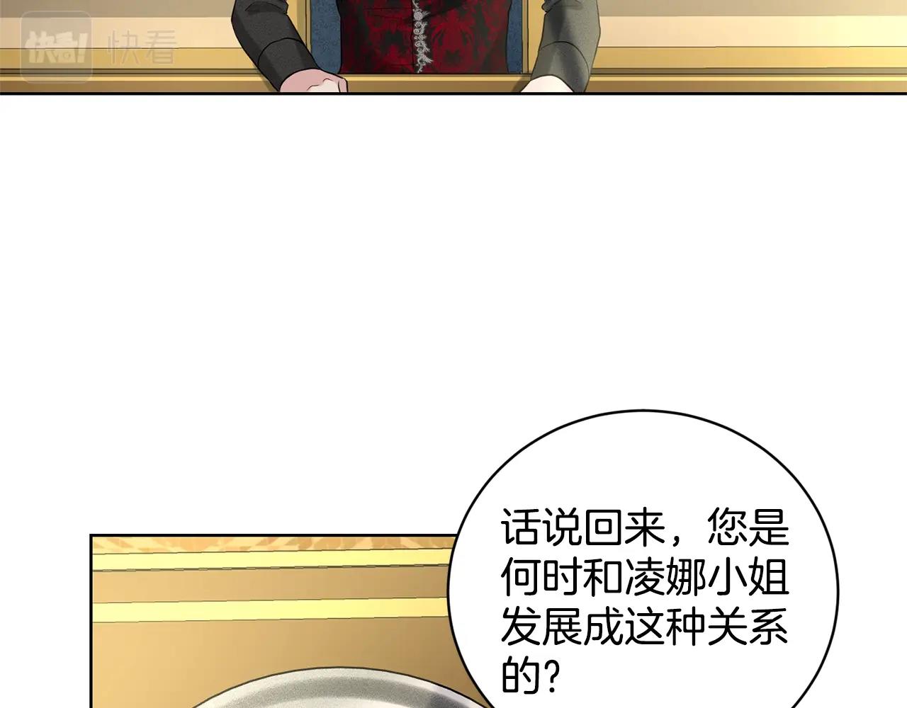 《删除黑历史的方法》第9话 天使？恶魔？ 第50页