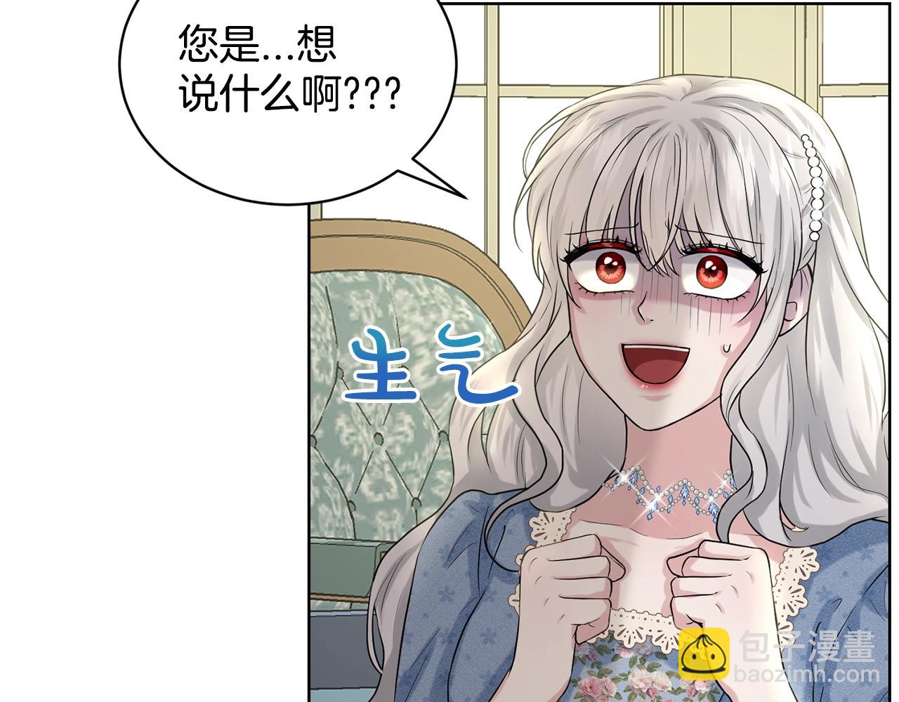 《删除黑历史的方法》第10话 救兵 第13页