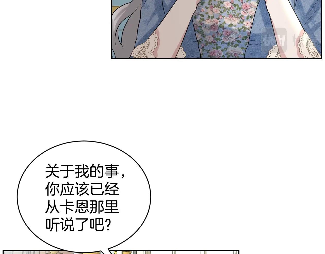 《删除黑历史的方法》第10话 救兵 第14页