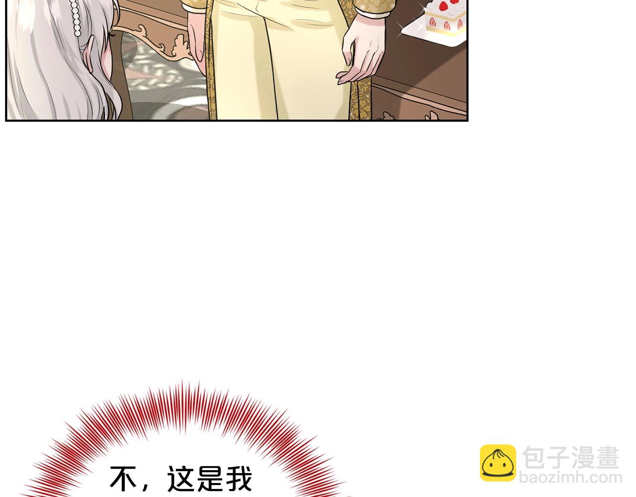 《删除黑历史的方法》第10话 救兵 第16页