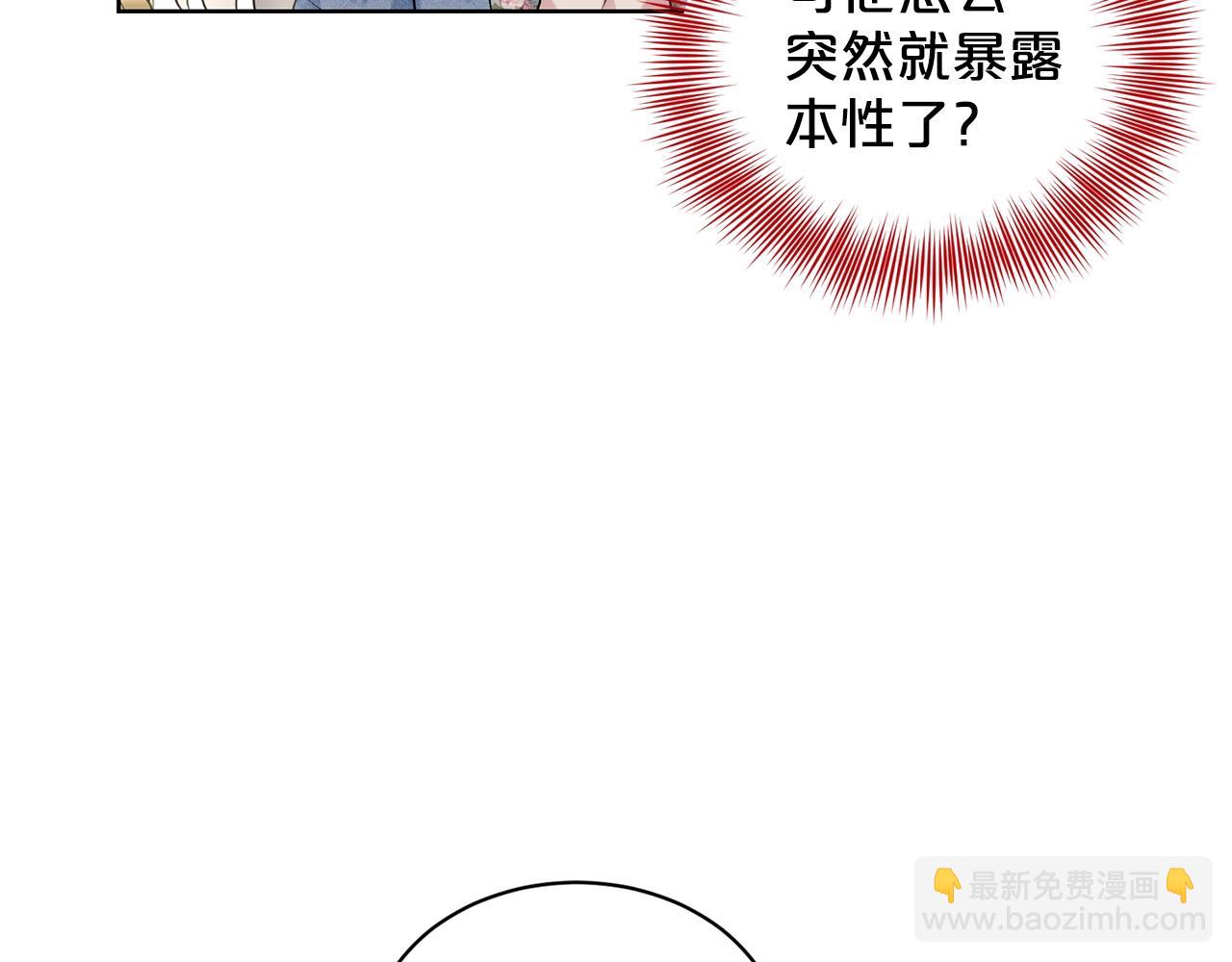 《删除黑历史的方法》第10话 救兵 第18页