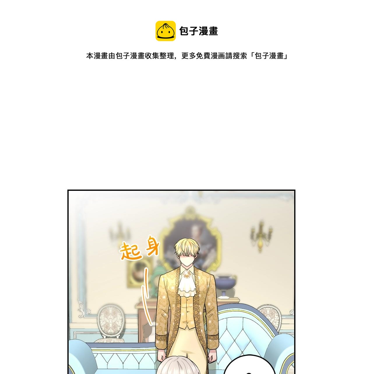 《删除黑历史的方法》第10话 救兵 第1页