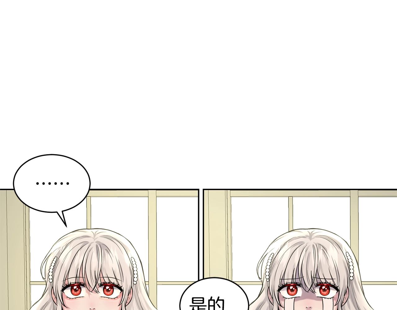 《删除黑历史的方法》第10话 救兵 第23页