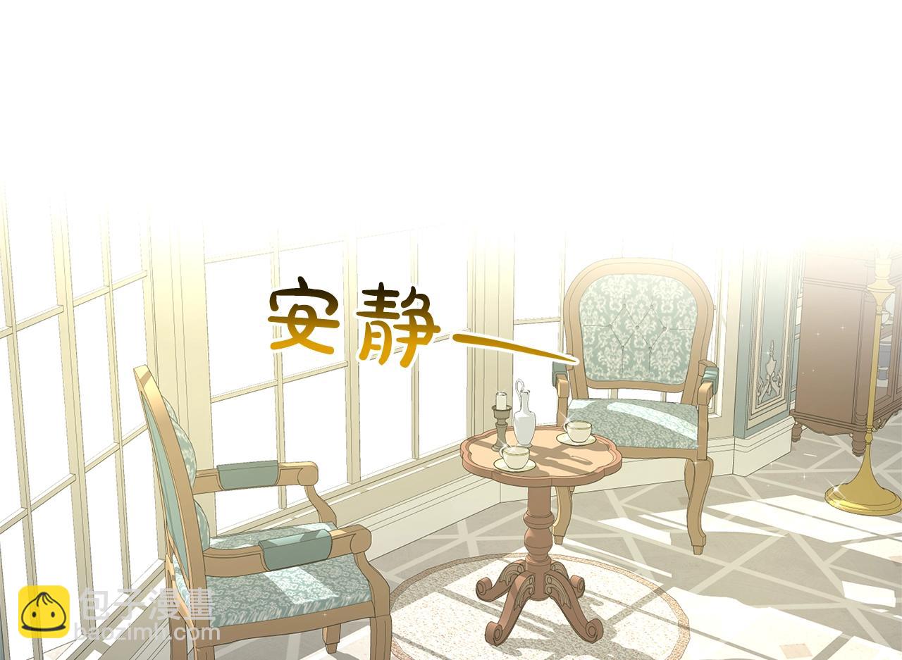 《删除黑历史的方法》第10话 救兵 第28页