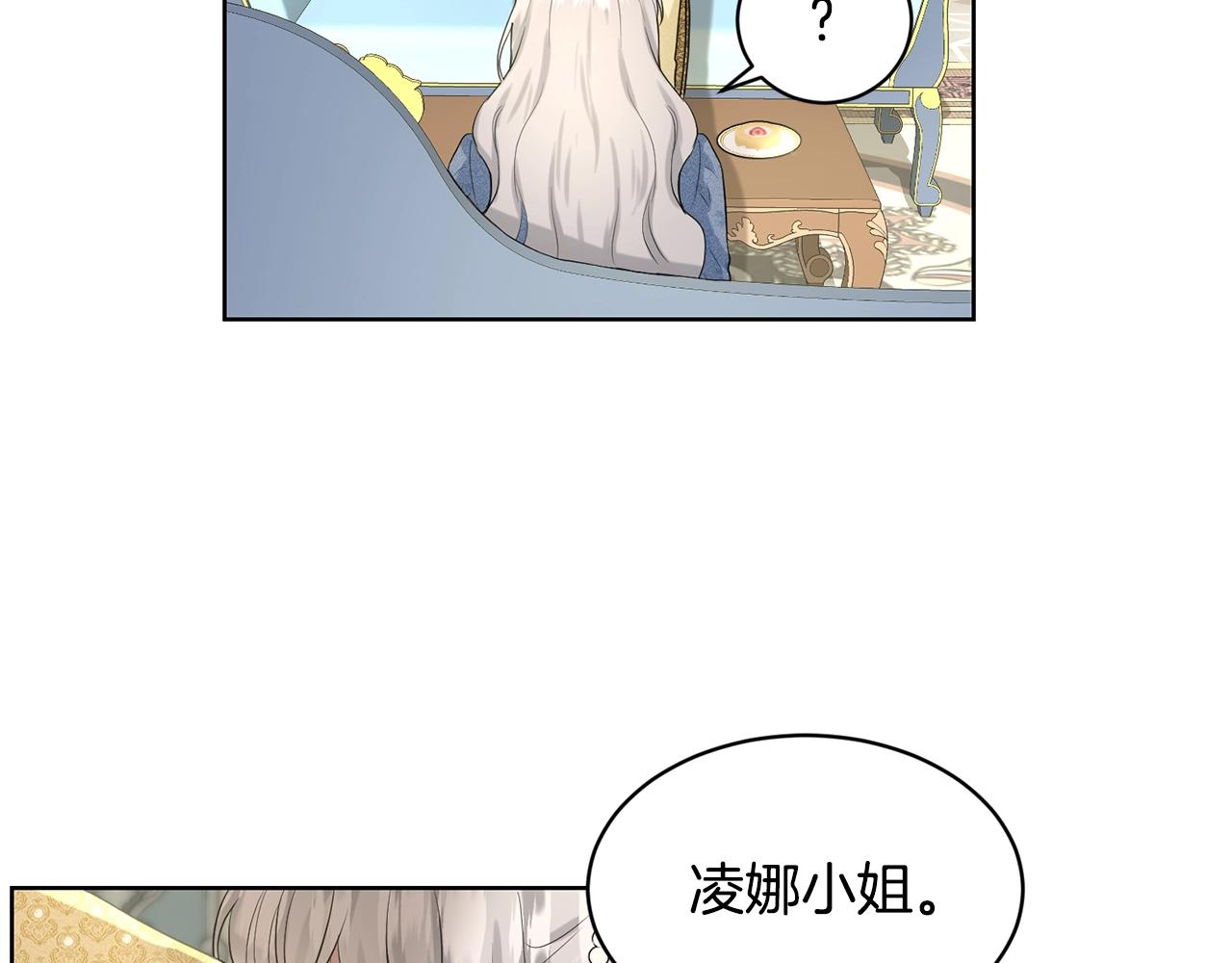 《删除黑历史的方法》第10话 救兵 第2页