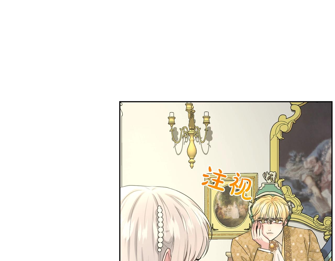 《删除黑历史的方法》第10话 救兵 第31页