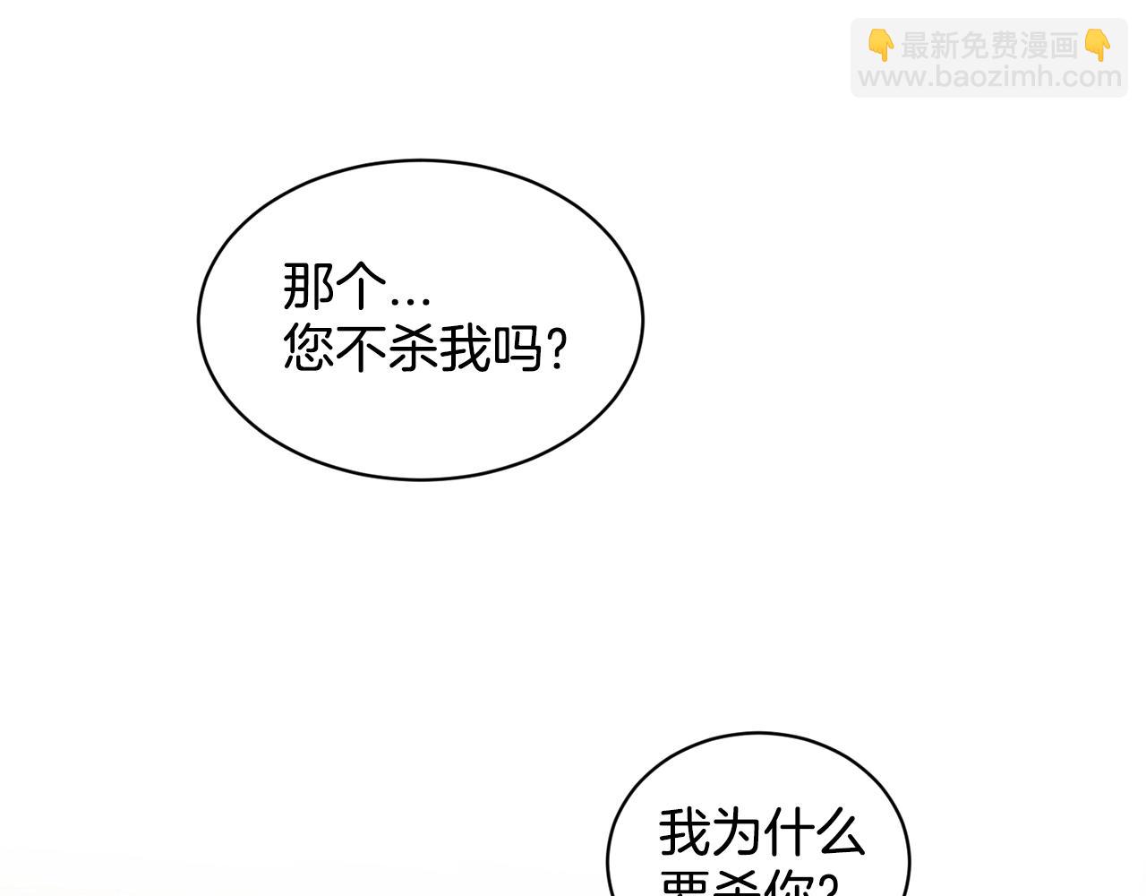 《删除黑历史的方法》第10话 救兵 第33页