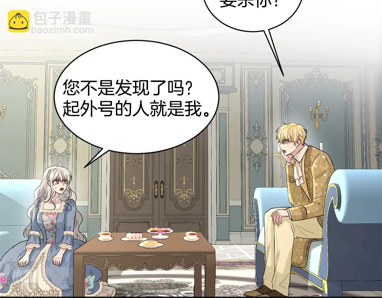 《删除黑历史的方法》第10话 救兵 第34页