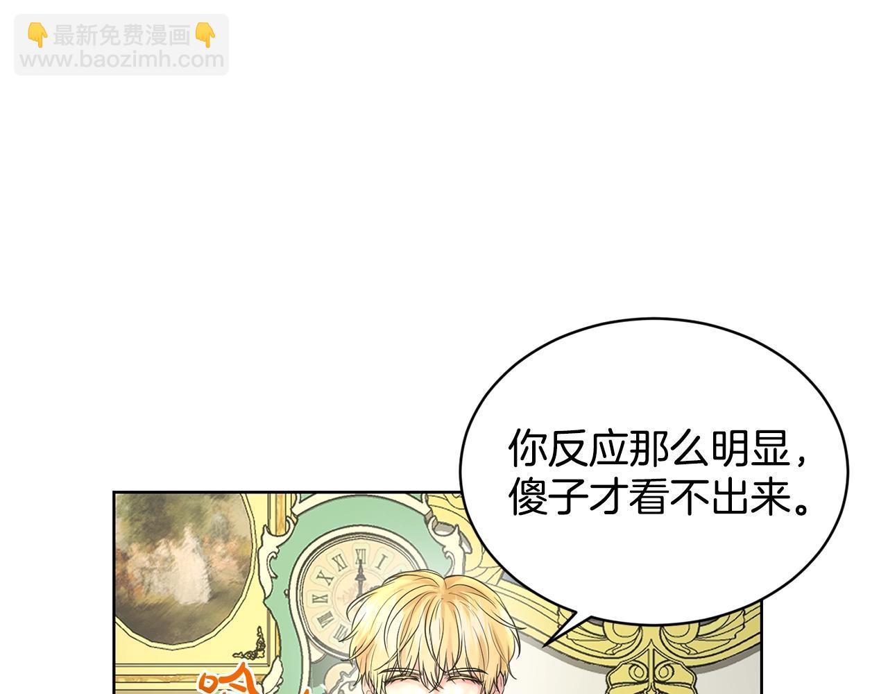 《删除黑历史的方法》第10话 救兵 第35页