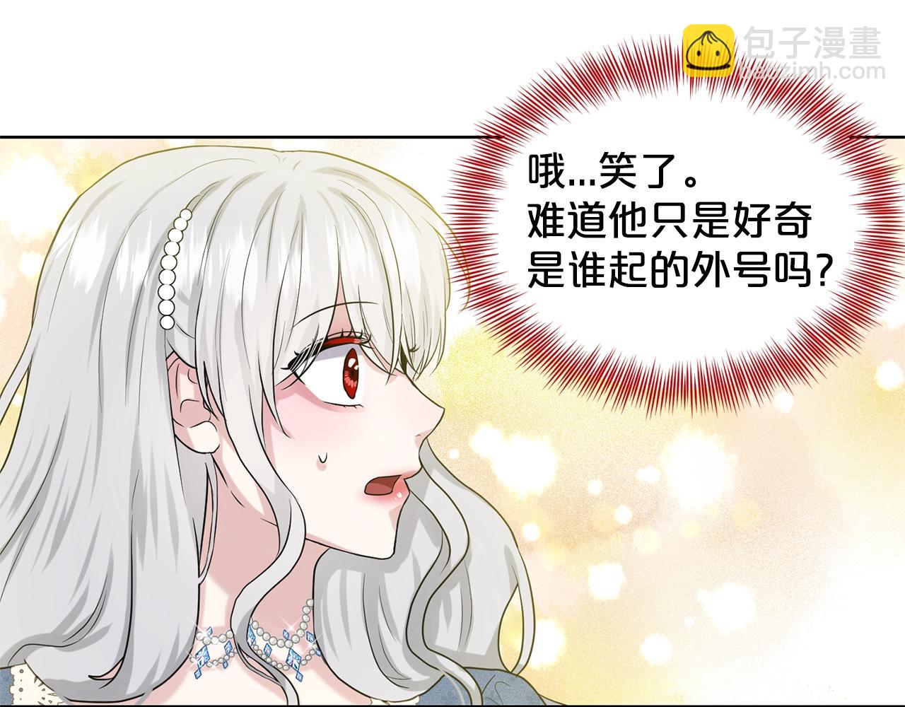 《删除黑历史的方法》第10话 救兵 第37页