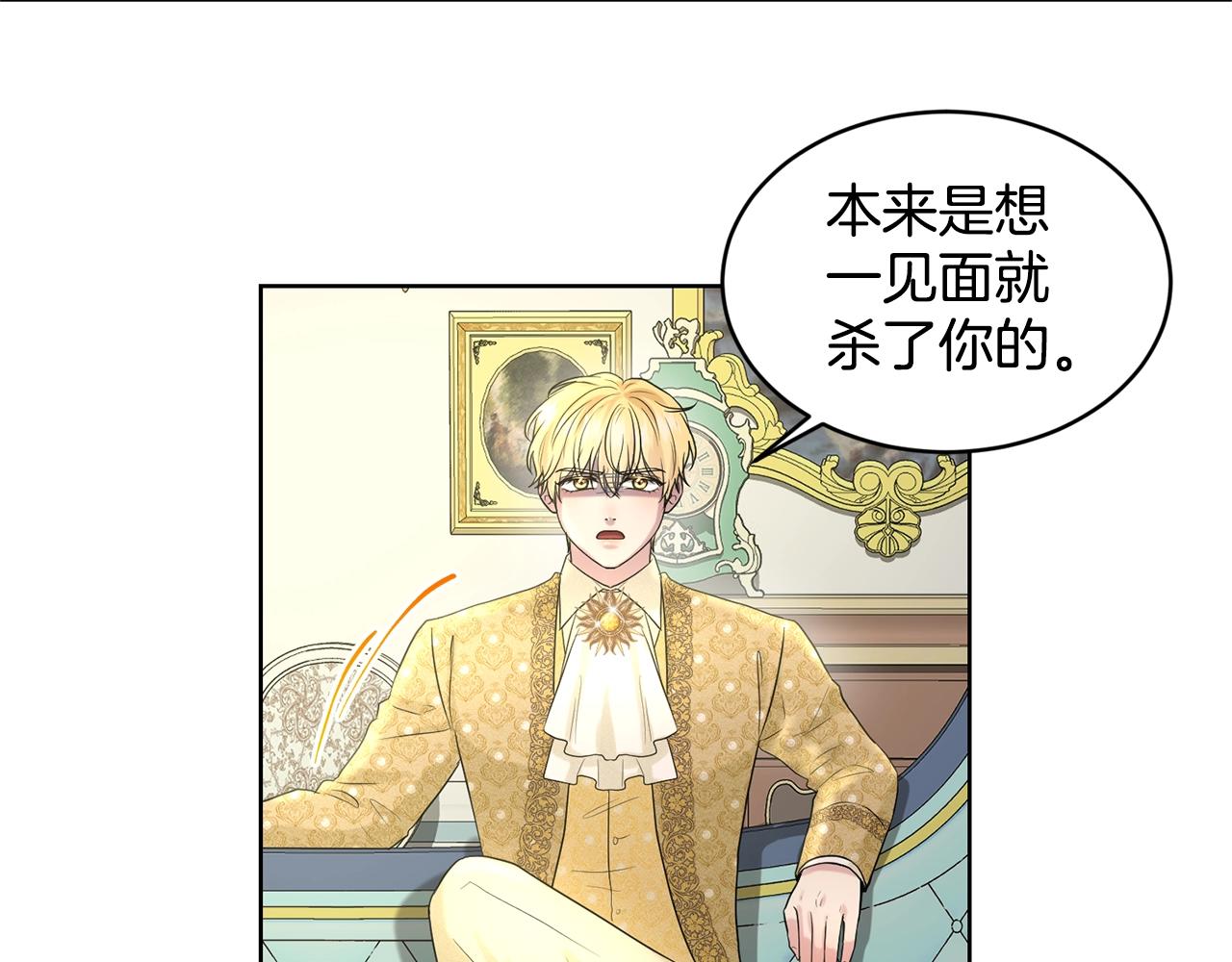《删除黑历史的方法》第10话 救兵 第38页