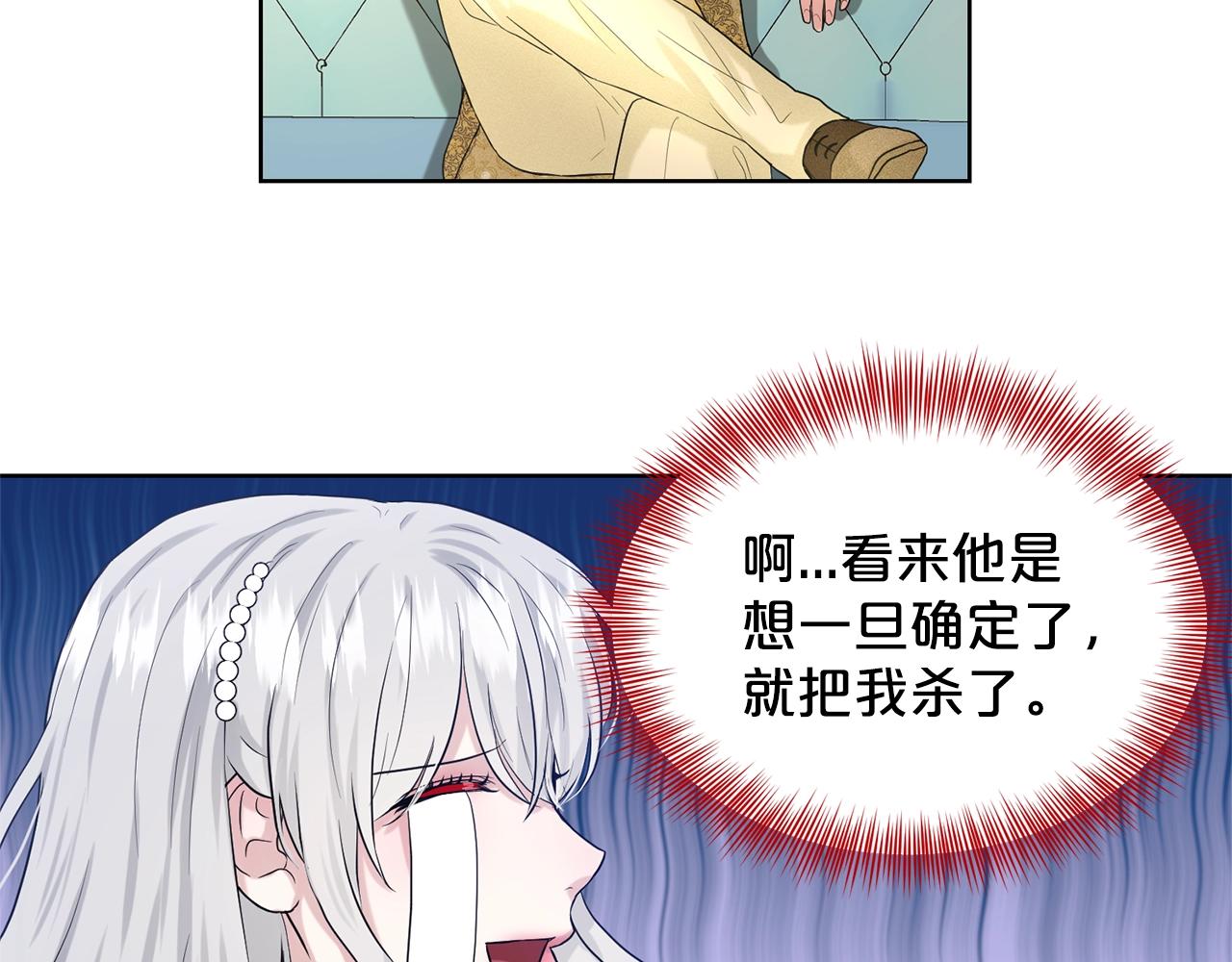《删除黑历史的方法》第10话 救兵 第39页