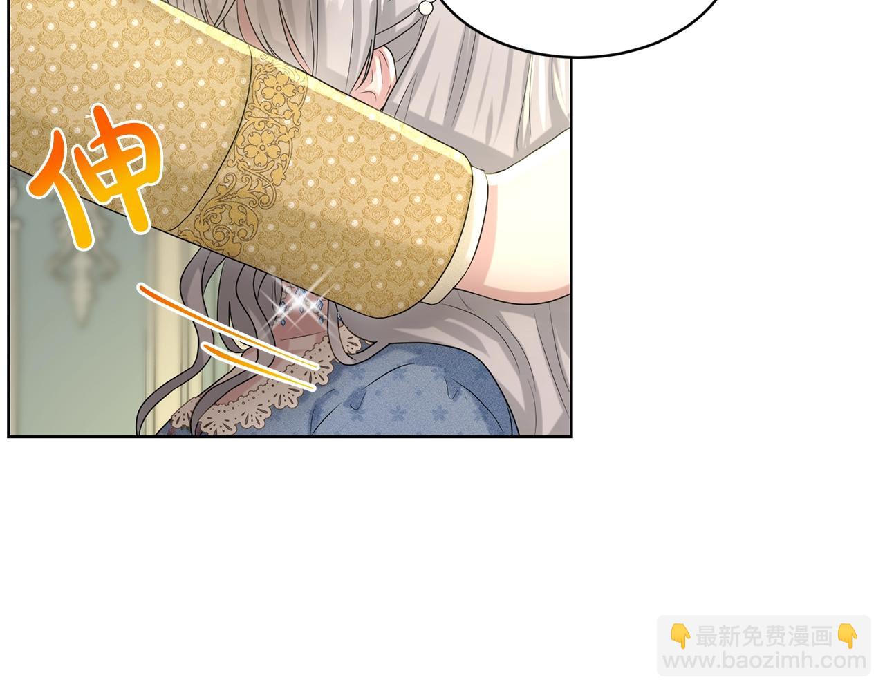 《删除黑历史的方法》第10话 救兵 第3页