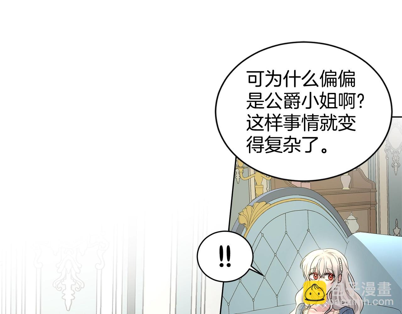 《删除黑历史的方法》第10话 救兵 第41页