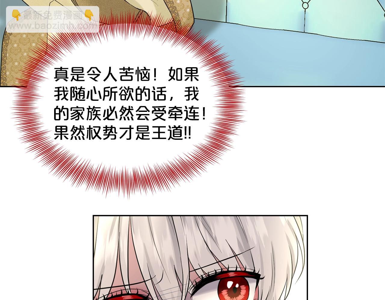 《删除黑历史的方法》第10话 救兵 第43页